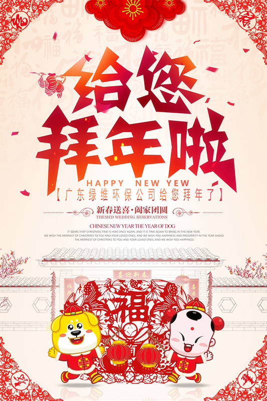 春節(jié)快樂(lè).jpg