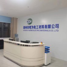 惠州市粵為電工材料有限公司 廢氣收集治理工程