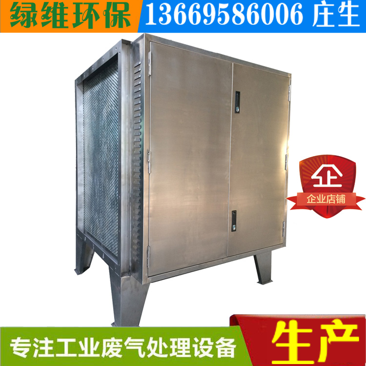 綠維環(huán)保專業(yè)生產(chǎn)高效光催化設備uv光氧催化廢氣凈化設備