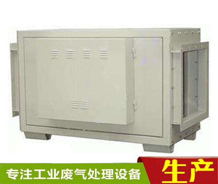 惠州印刷vocs廢氣處理設(shè)備低溫等離子設(shè)備