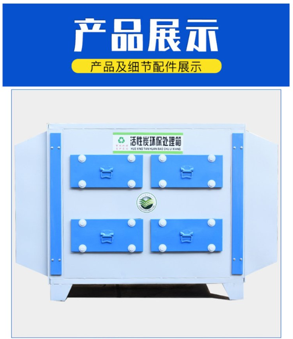 活性炭吸附塔、活性炭吸附塔產(chǎn)品展示